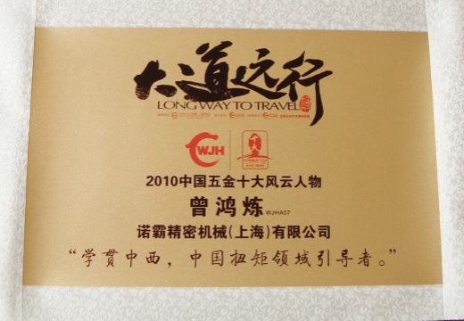 2010年